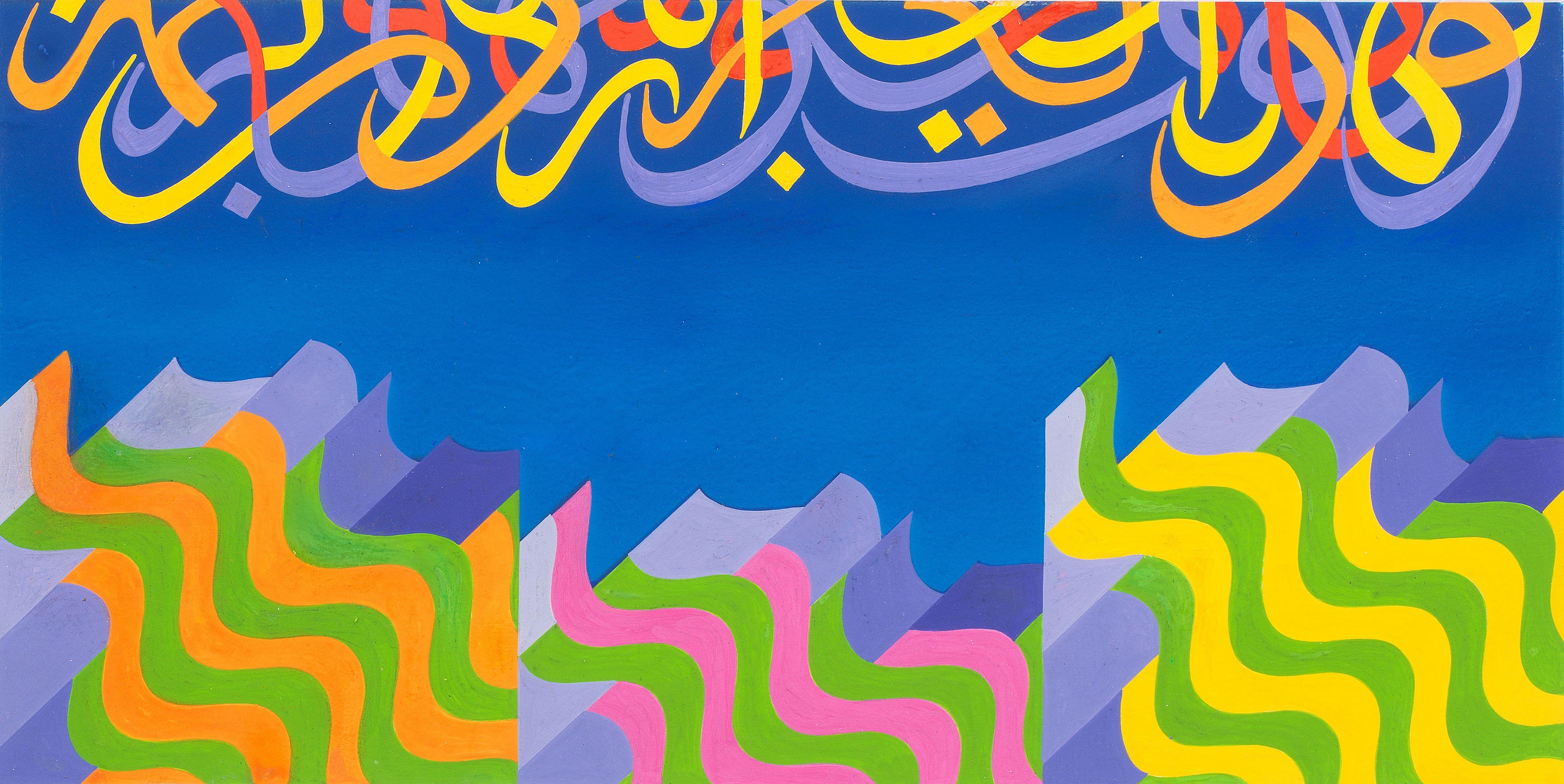 Mohamed Melehi - Study for Jeddah Airport