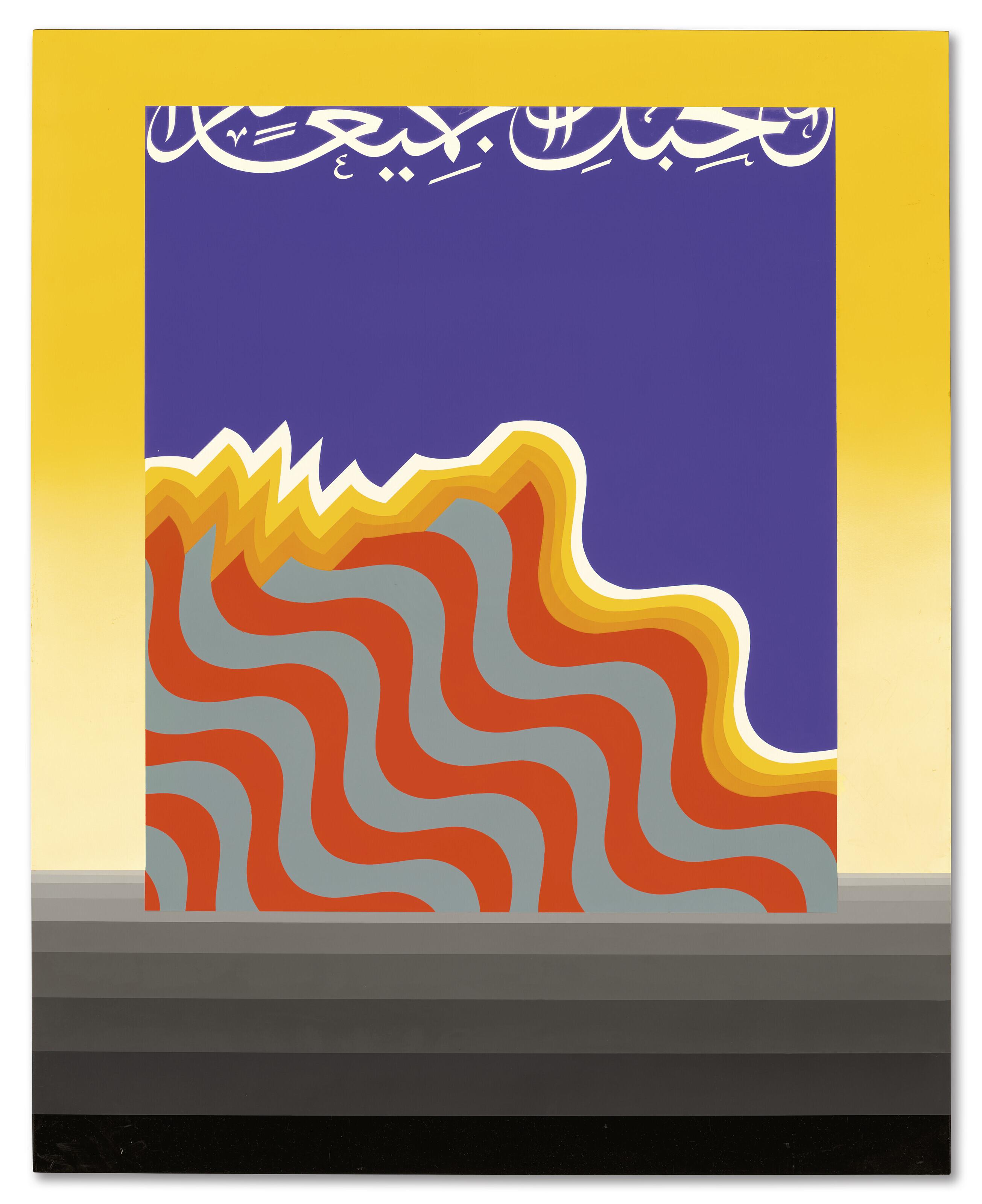 Mohamed Melehi - Untitled