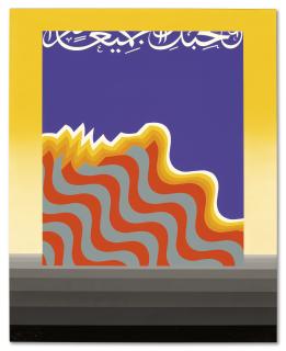 Mohamed Melehi - Untitled