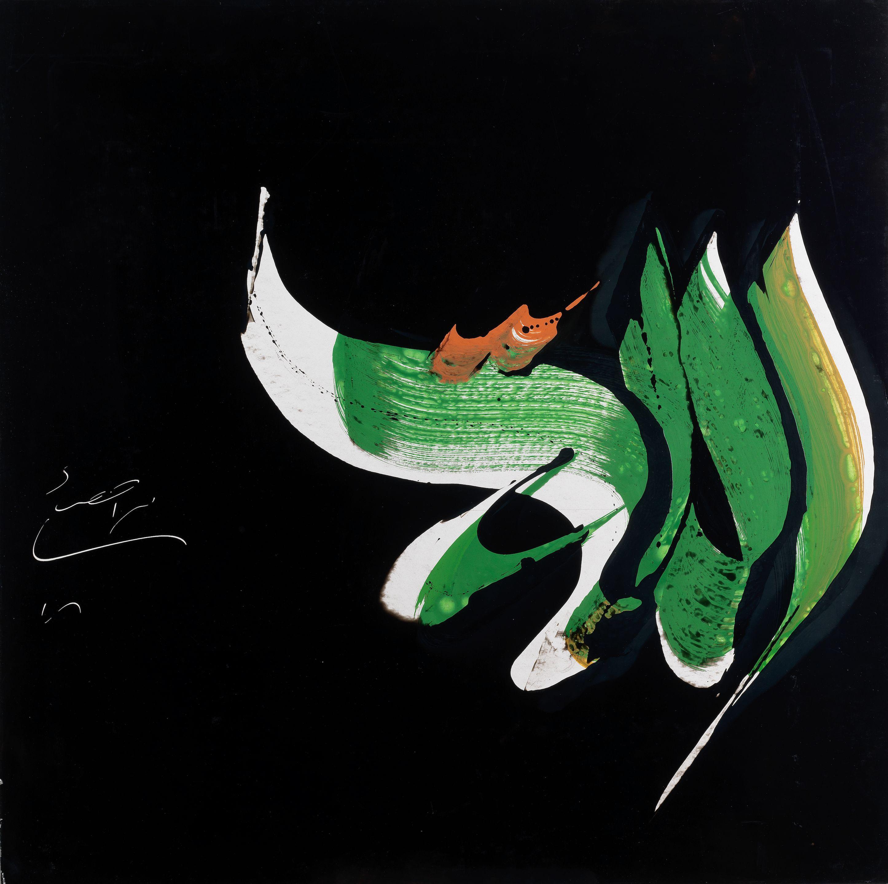 Mohammad Ehsai - Allah