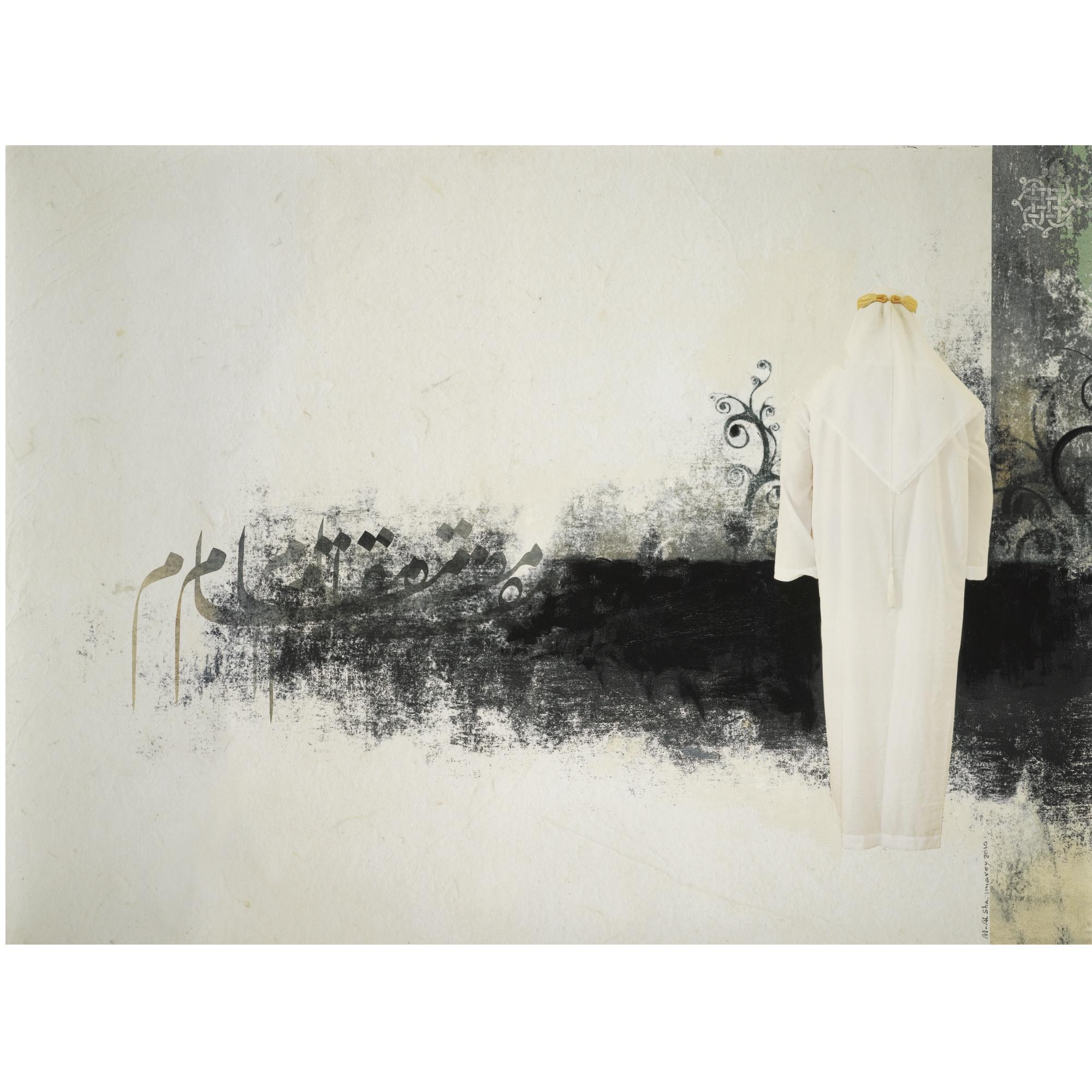 Mohammed Al Shammarey - Shrine (Maqam)