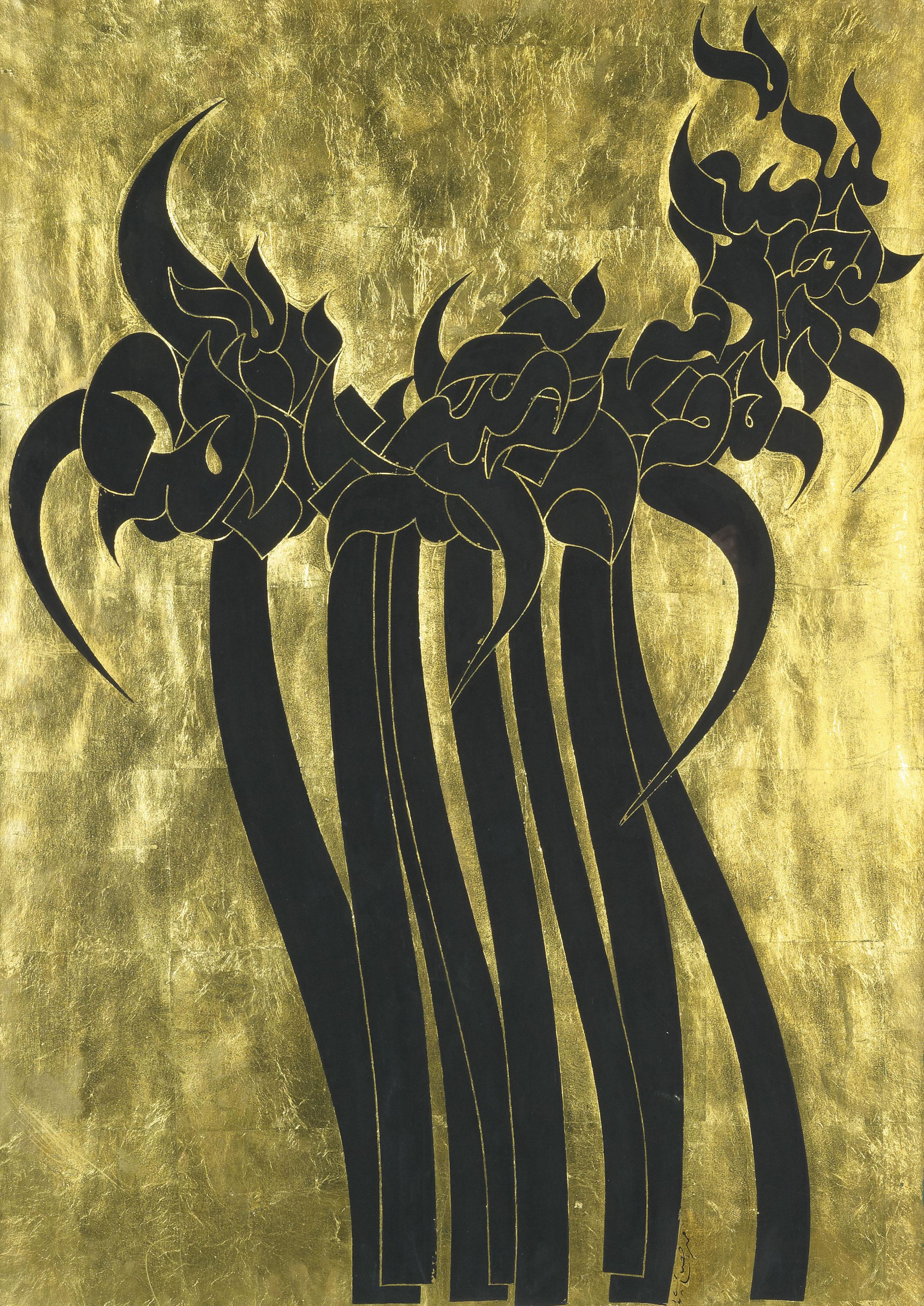 Mohammed Ehsai - Daffodils