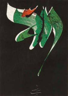 Mohammed Ehsai - Untitled