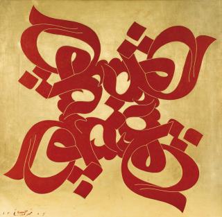 Mohammed Ehsai - Untitled