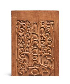 Mohammed Ghani Hikmat - Maquette For A Doorway