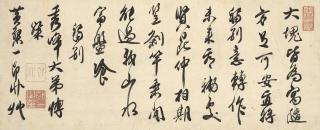 Monk Jifei Ruyi - Poem in Running Script