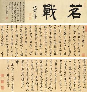 Monk Minggang - Cursive Script Calligraphy