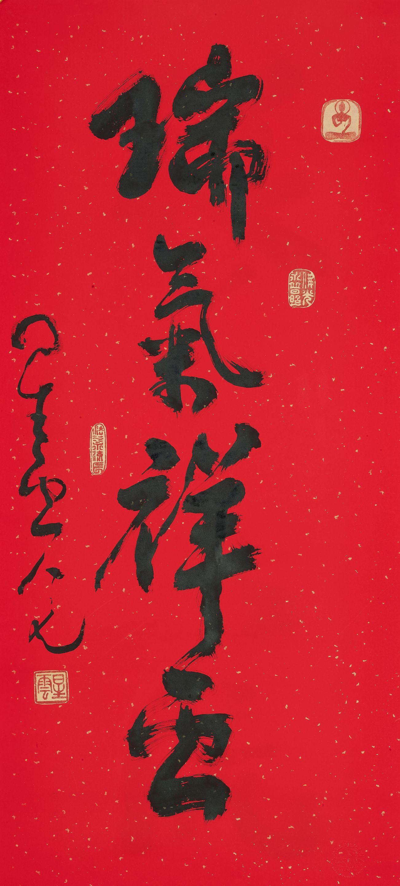 Monk Xingyun - Calligraphy in Running Script