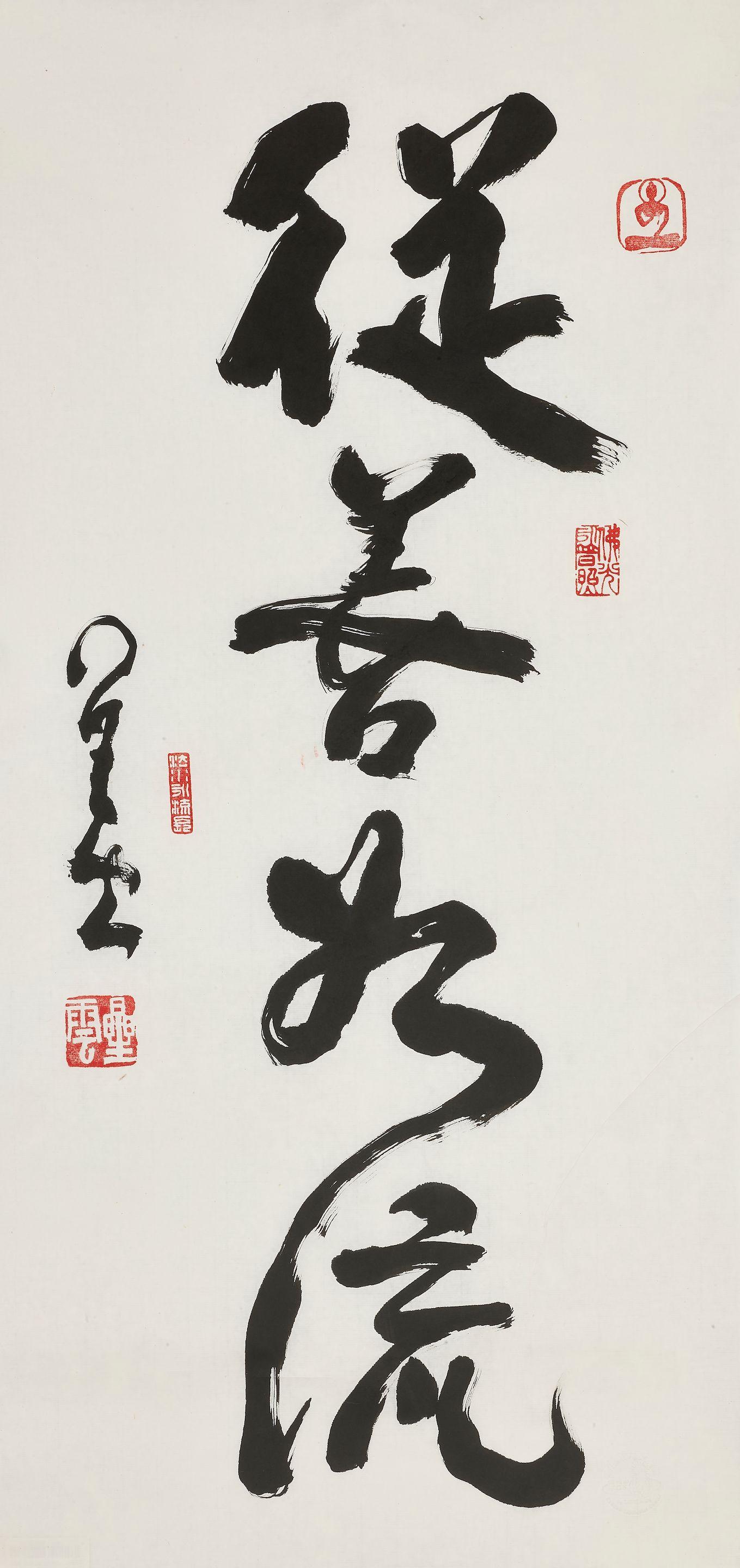 Monk Xingyun - Calligraphy in Running Script