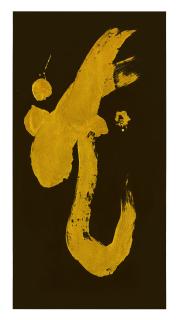 Morita Shiryu - Dragon, 1996