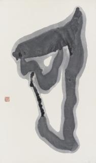 Morita Shiryu - Mu (Nothing(-Ness))