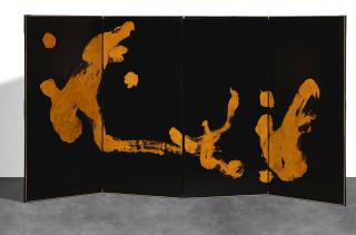 Morita Shiryu - Ryū Wa Ryū O Shiru — Dragon Knows Dragon