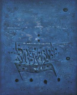 Moshe Castel - Inscription Basalte I