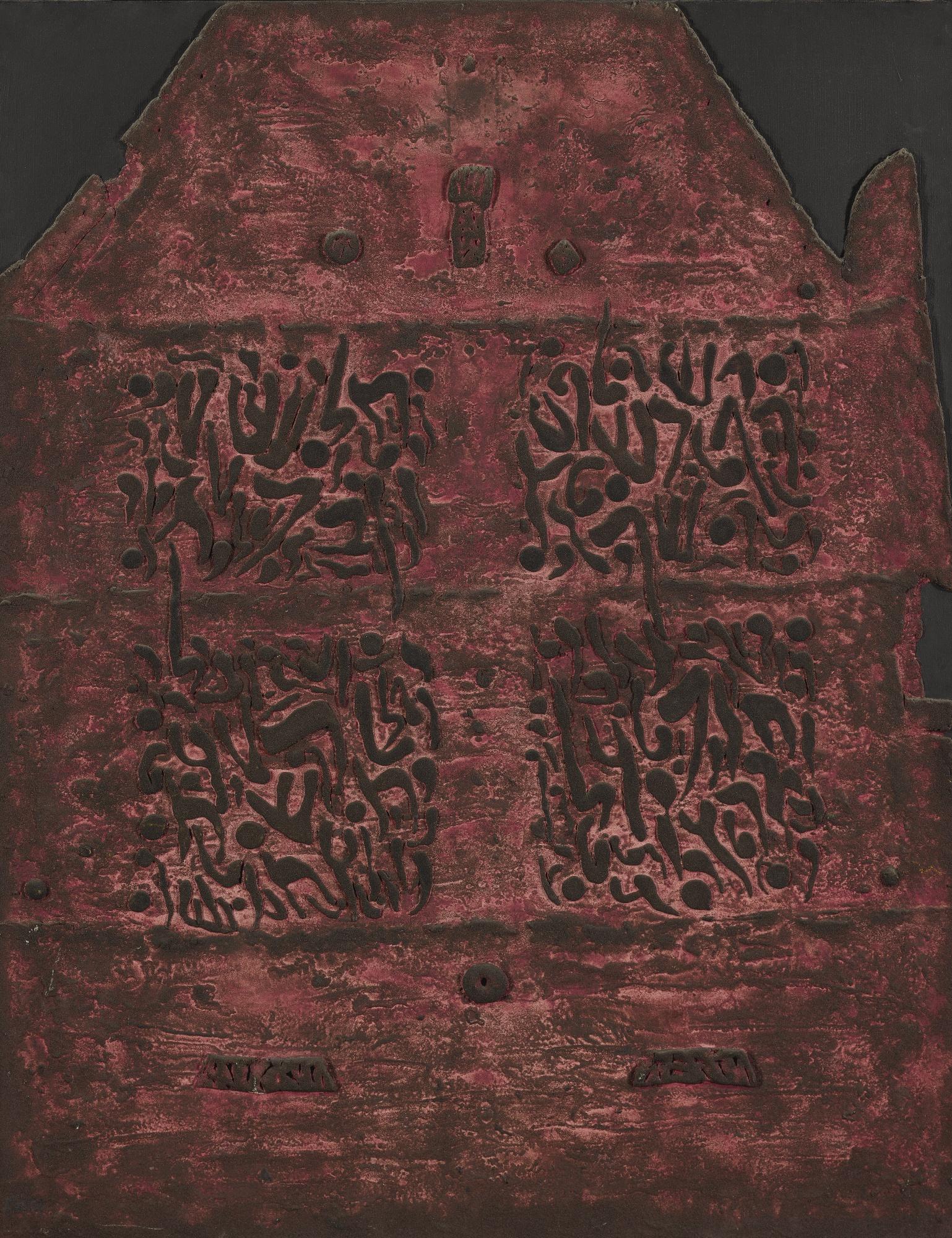 Moshe Castel - The Altar