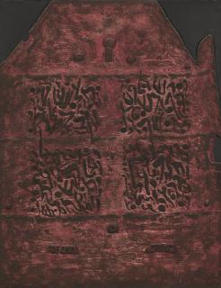 Moshe Castel - The Altar