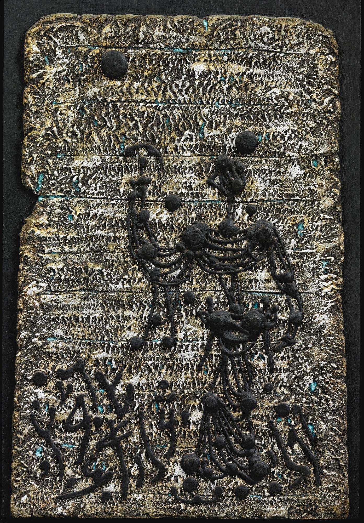 Moshe Castel - The Prophetess