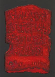 Moshe Castel - Untitled