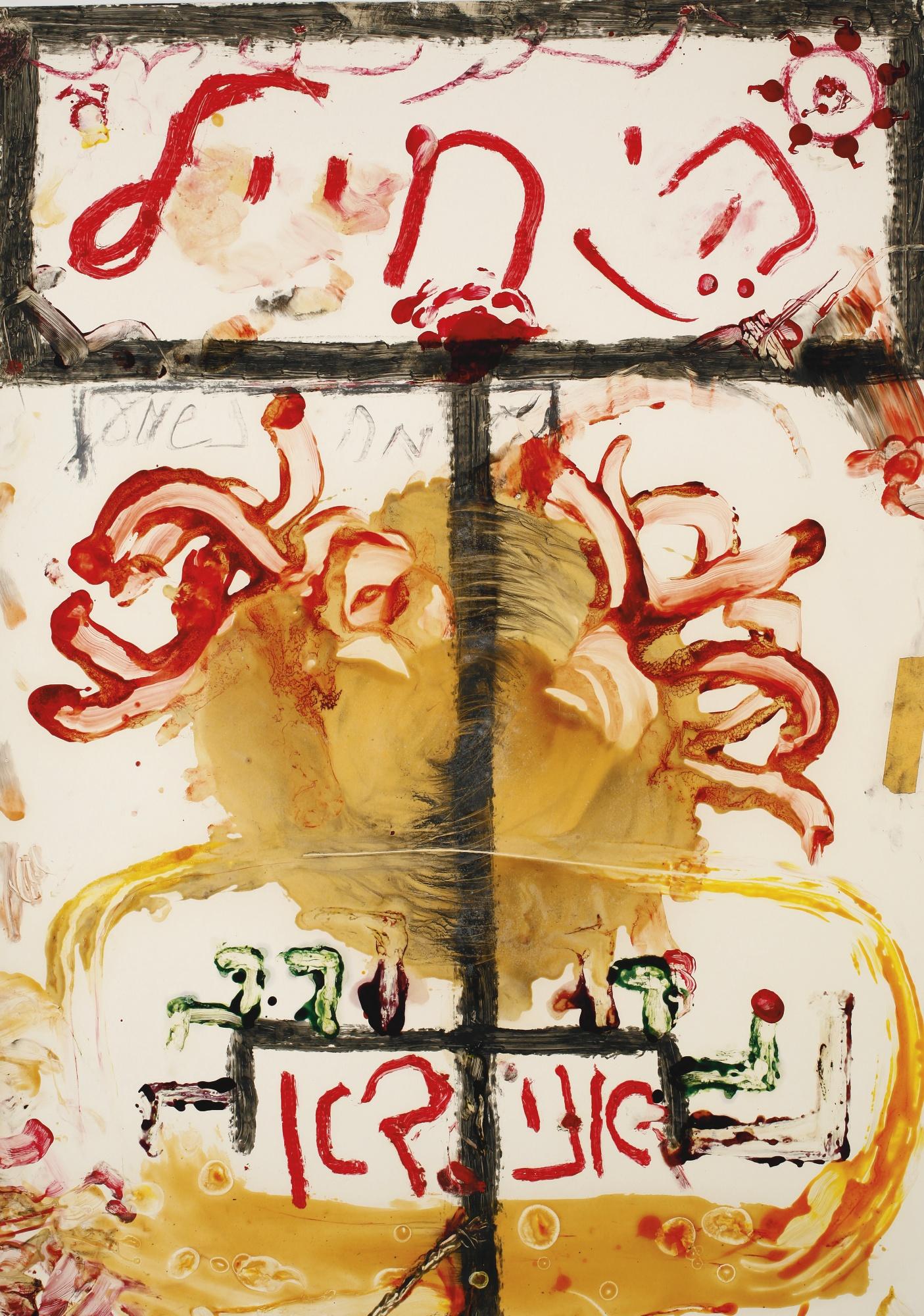 Moshe Gershuni - Hey Soldier, I Am Coming