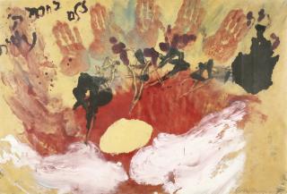 Moshe Gershuni - In Wisdom Have You Made Them