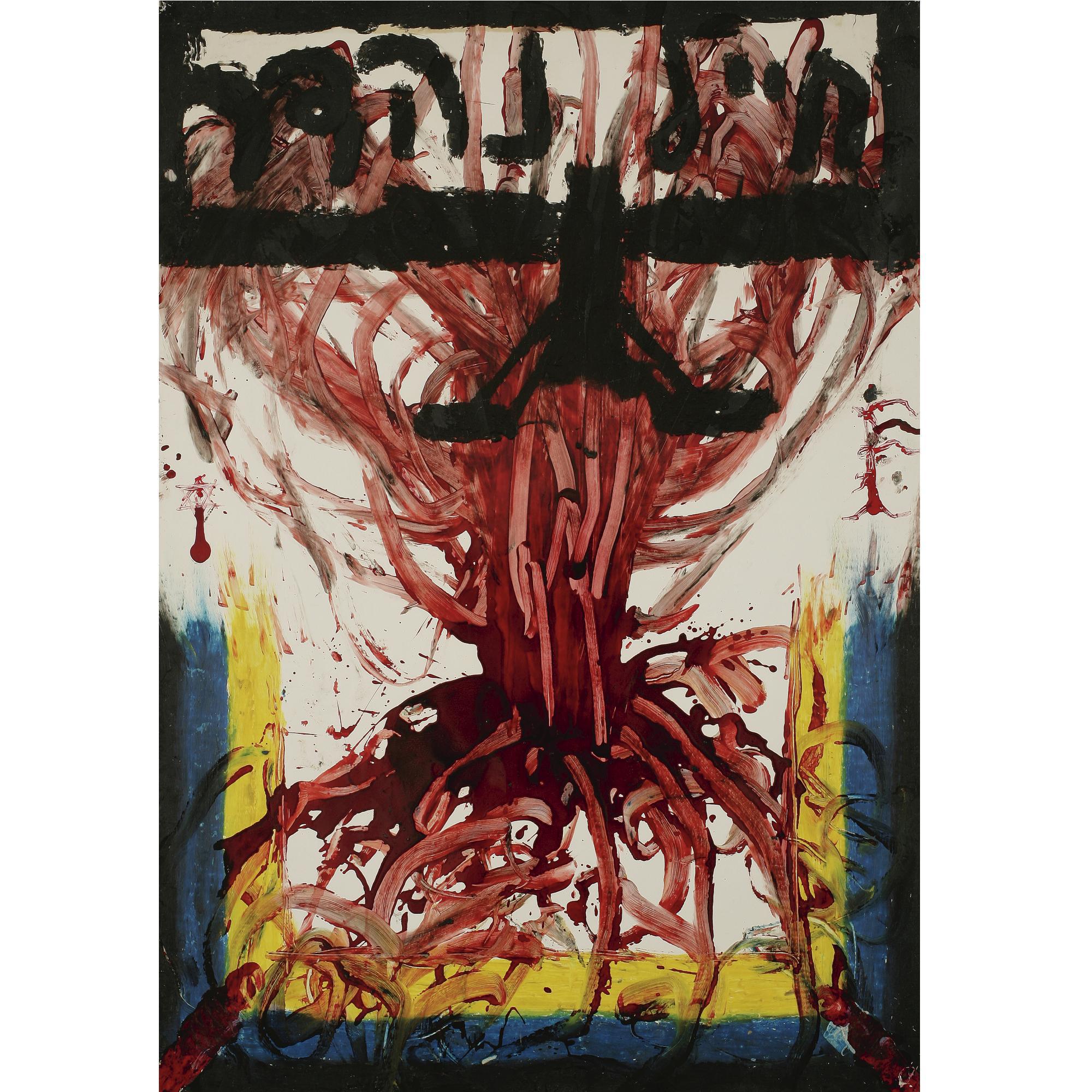 Moshe Gershuni - Terrific Soldier