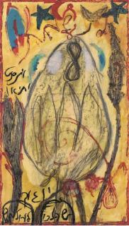 Moshe Gershuni - Untitled
