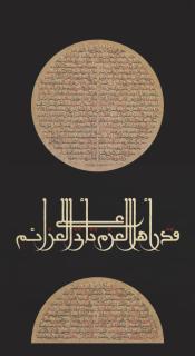 Mouneer Al-Shaarani - As much great as will is, deeds will be