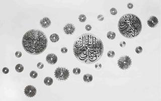 Mounir Fatmi - The Machinery