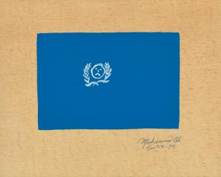 Muhammad Ali - UN International Year of the Child, 1979