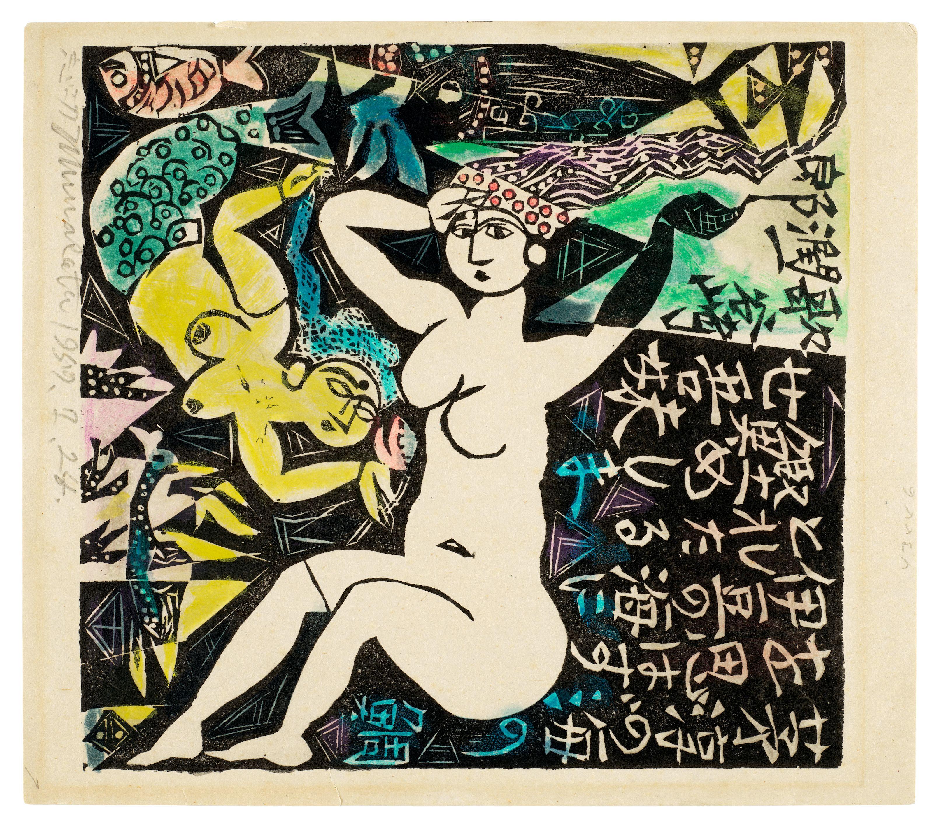 Munakata Shikō - A beauty and a mermaid