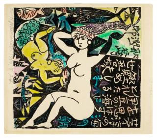 Munakata Shikō - A beauty and a mermaid