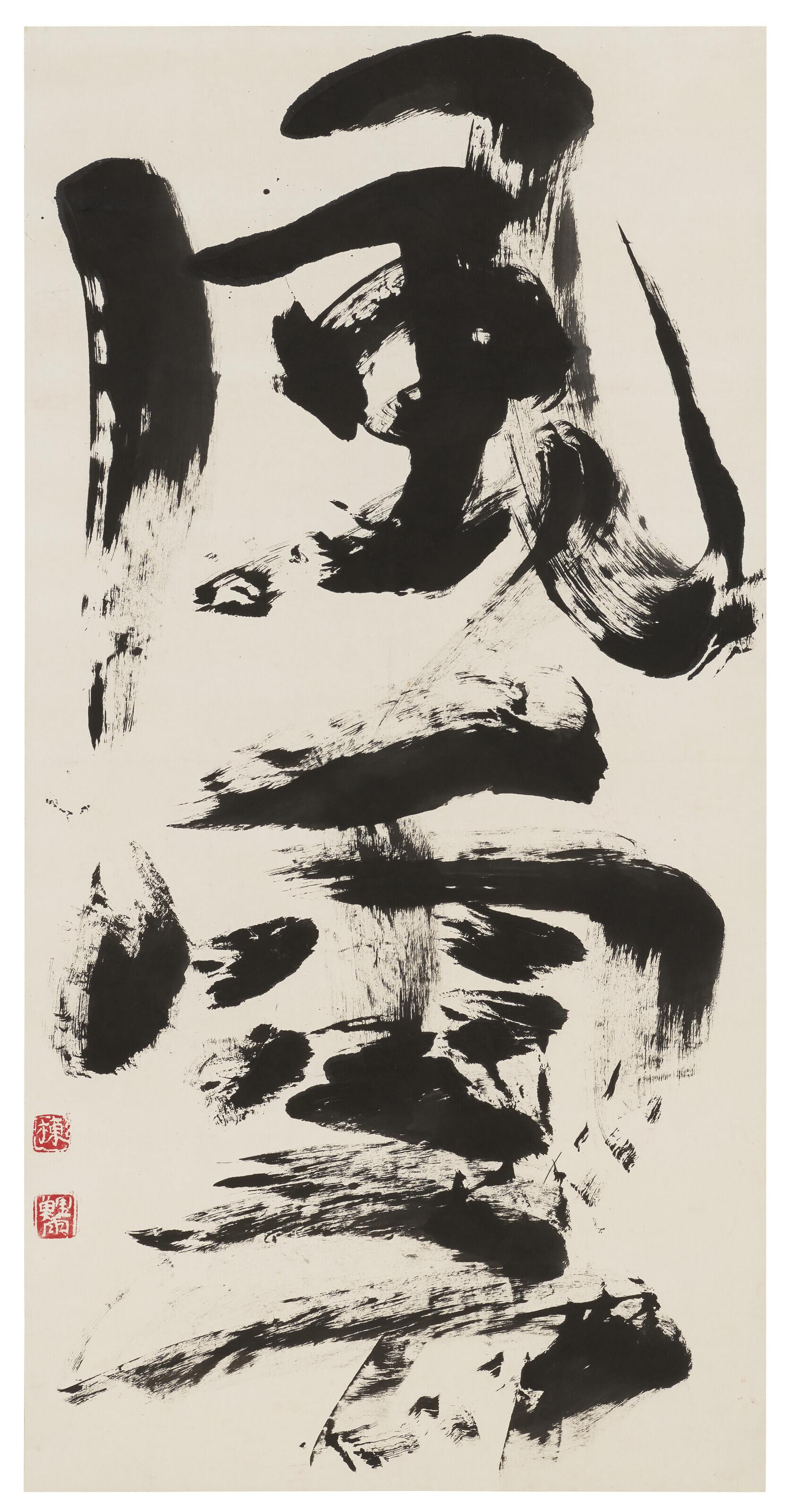 Munakata Shiko - Fu\'un (Wind and cloud)