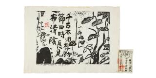 Munakata Shikō - Senko Karezu No Saku