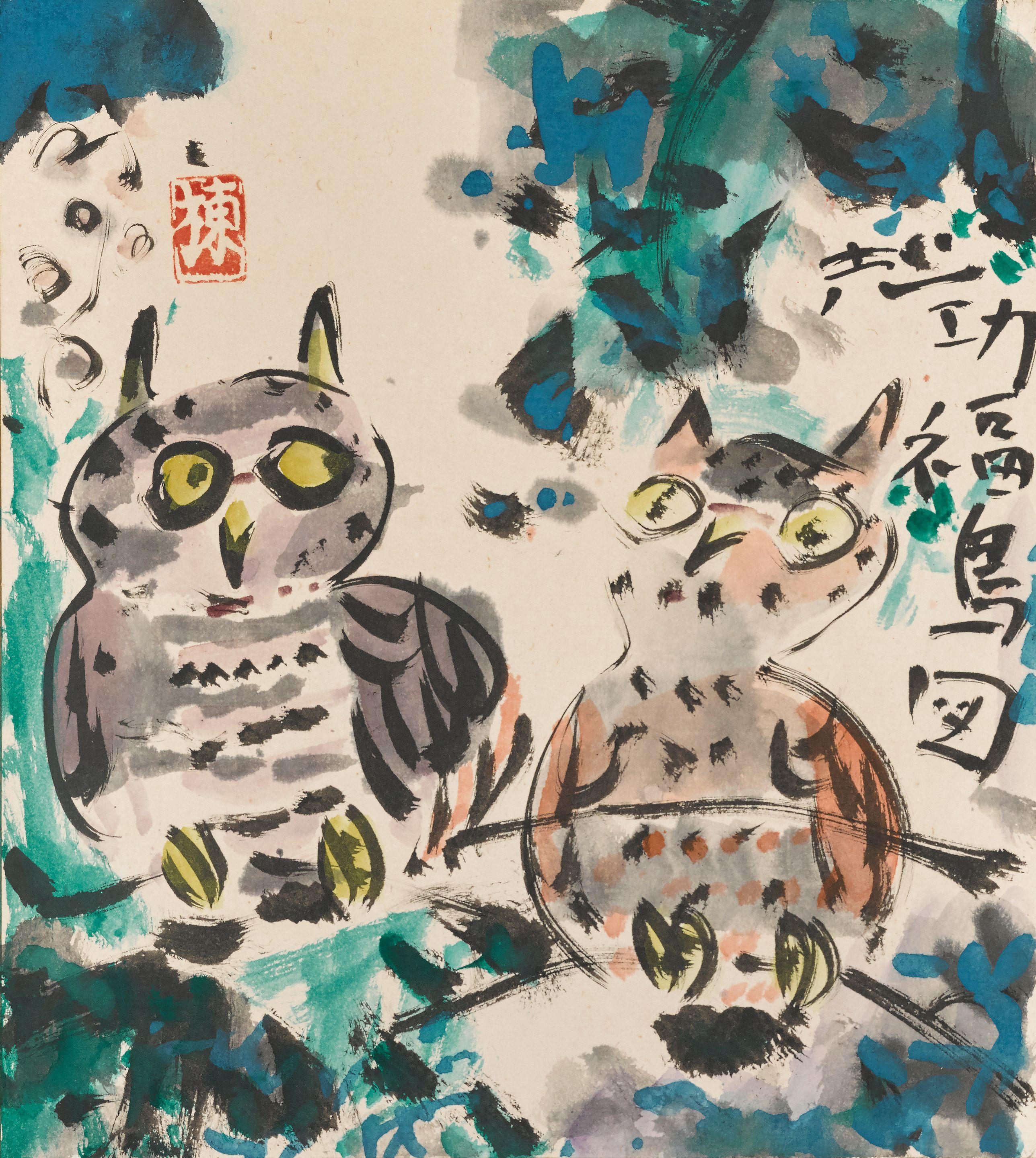 Munakata Shiko - Showa era (1926-1989), circa 1960