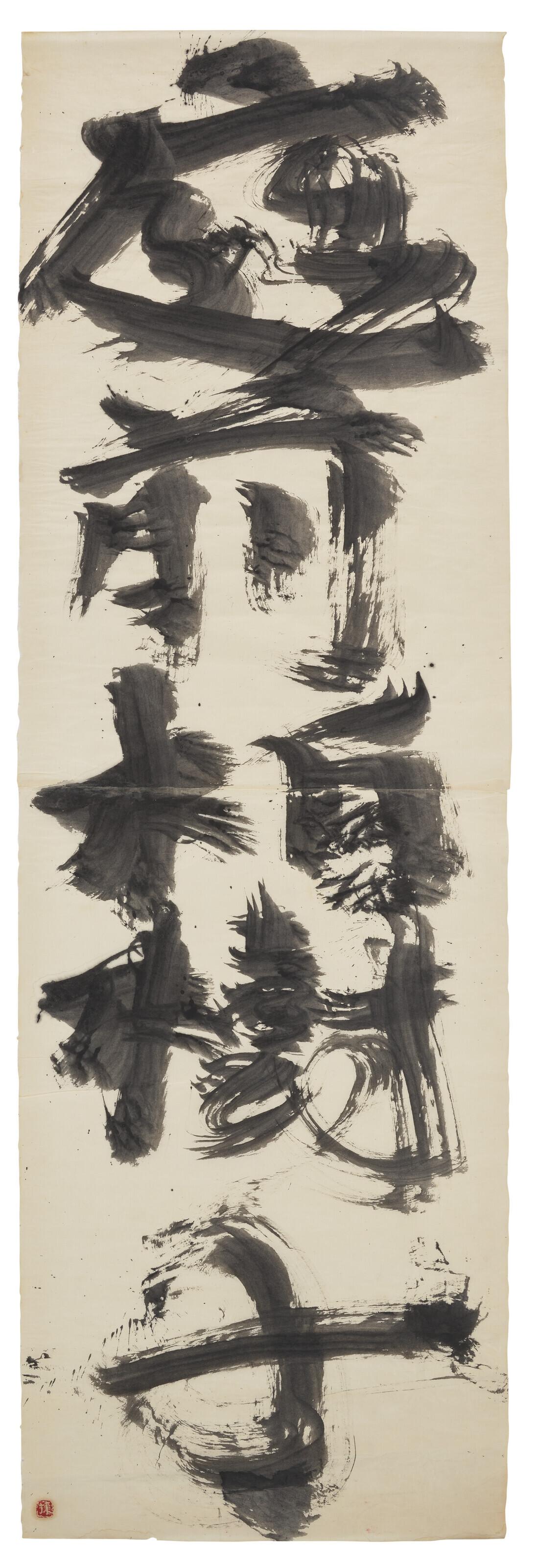 Munakata Shiko - Teizen hakujushi (The oak tree in the front garden)