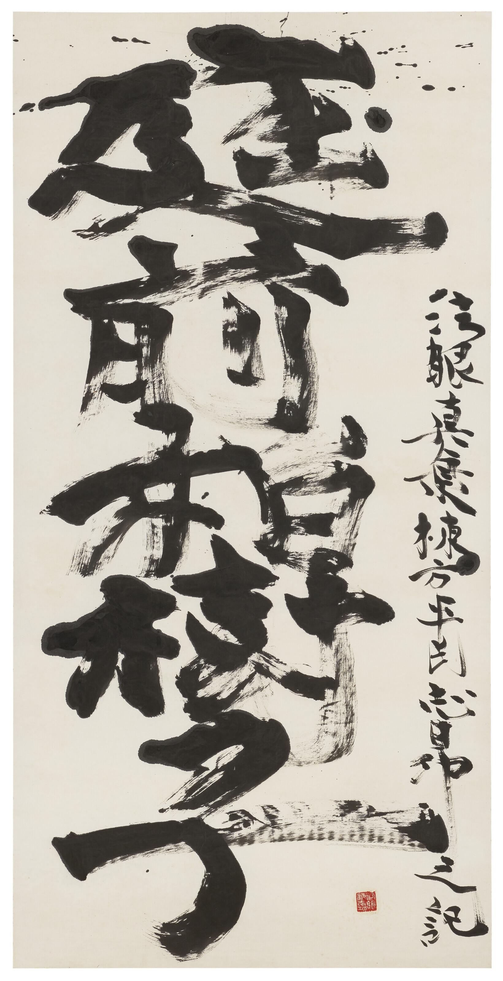 Munakata Shiko - Teizen hakujushi (The oak tree in the front garden)