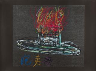 Nam June Paik - Burning Hat aus: For Joseph Beuys.