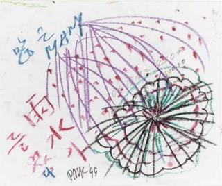 Nam June Paik - Maneun woosoo ga deulupda (Heavy rain)