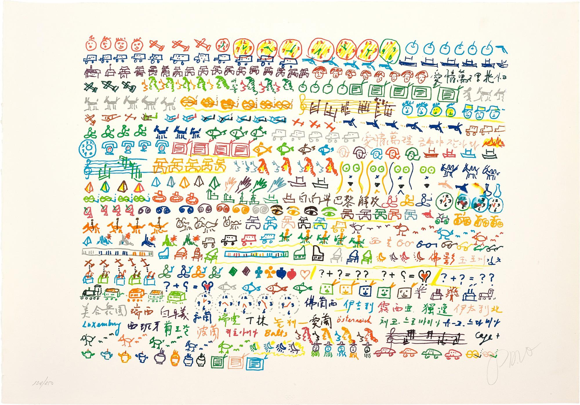 Nam June Paik - Suite Olympic Centennial