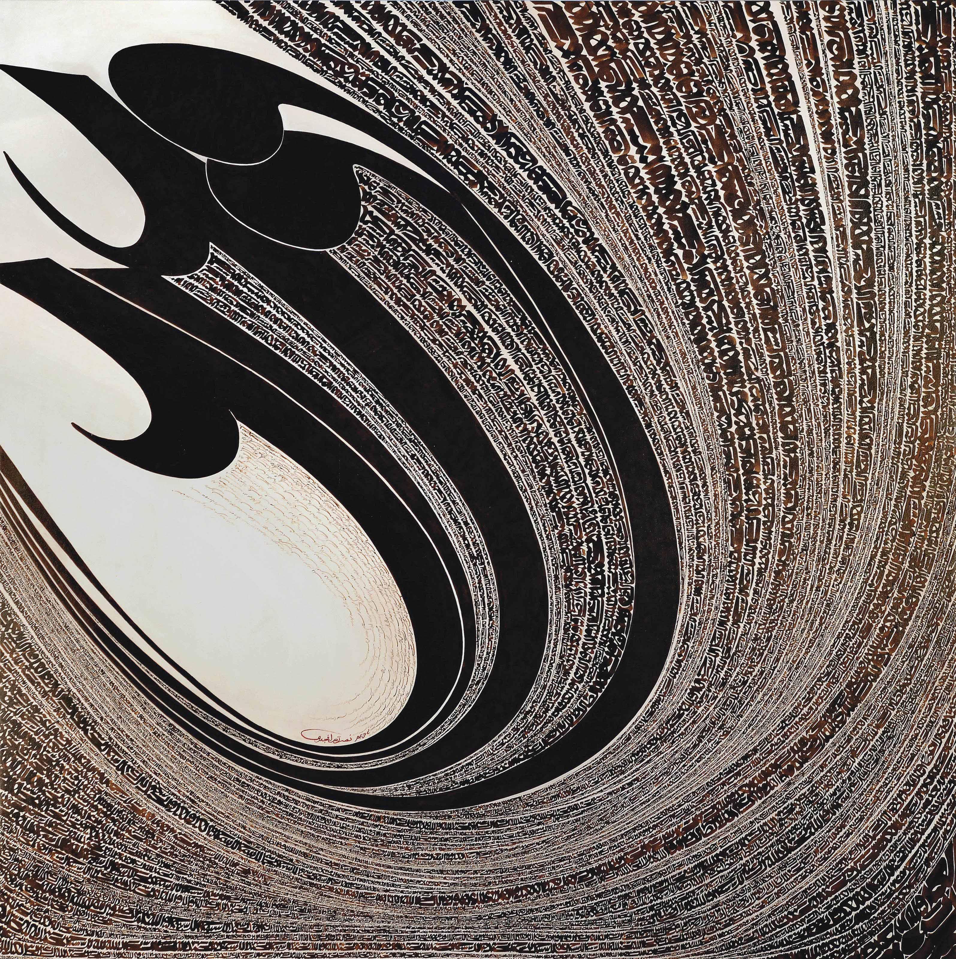 Nasrollah Afjehei - Eshgh