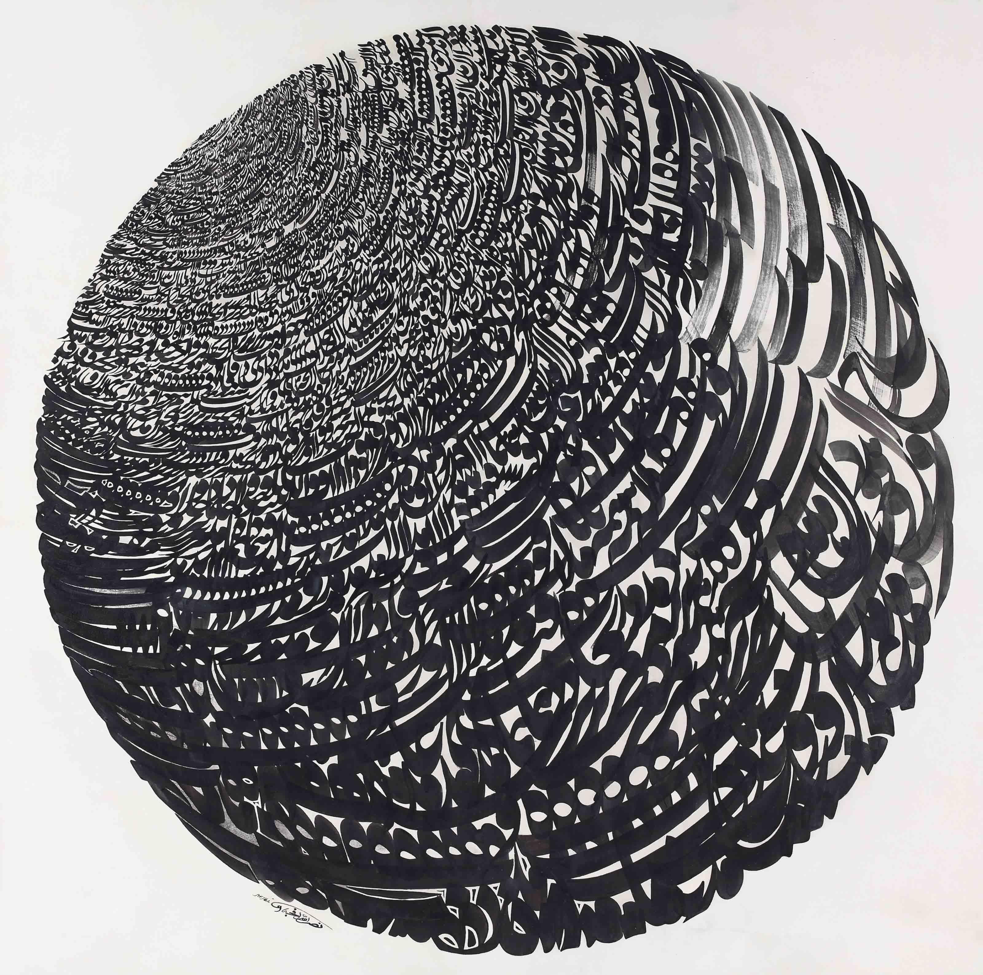 Nasrollah Afjehei - Globe