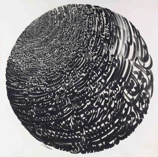 Nasrollah Afjehei - Globe