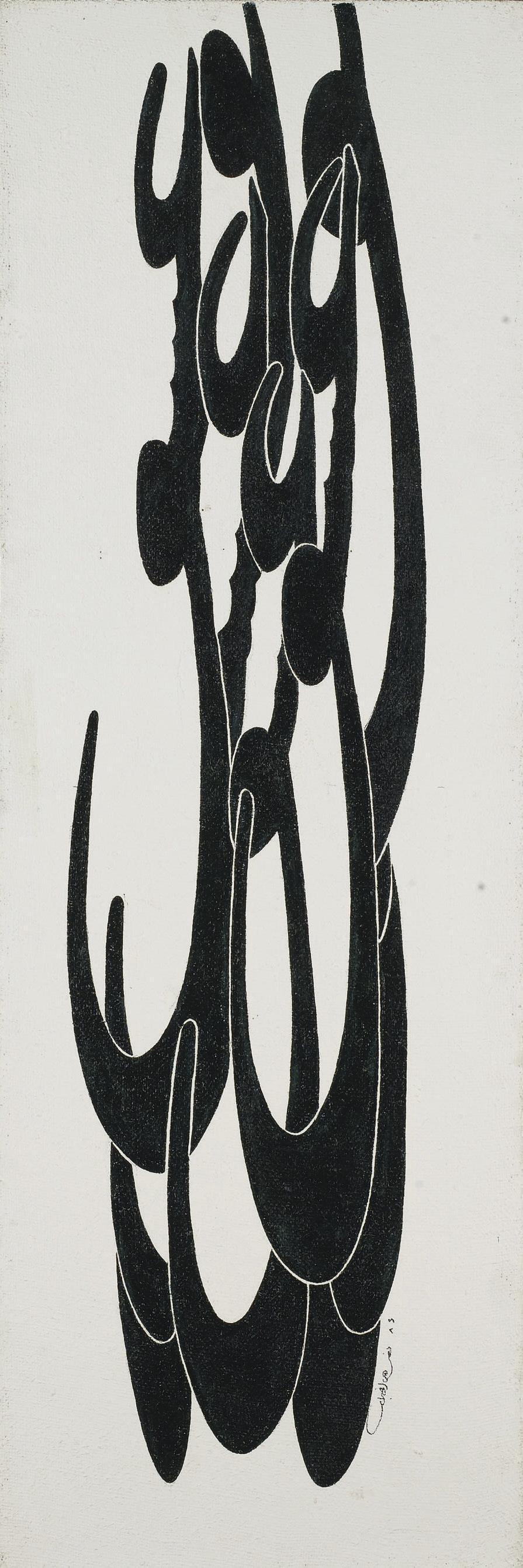 Nasrollah Afjehei - Love