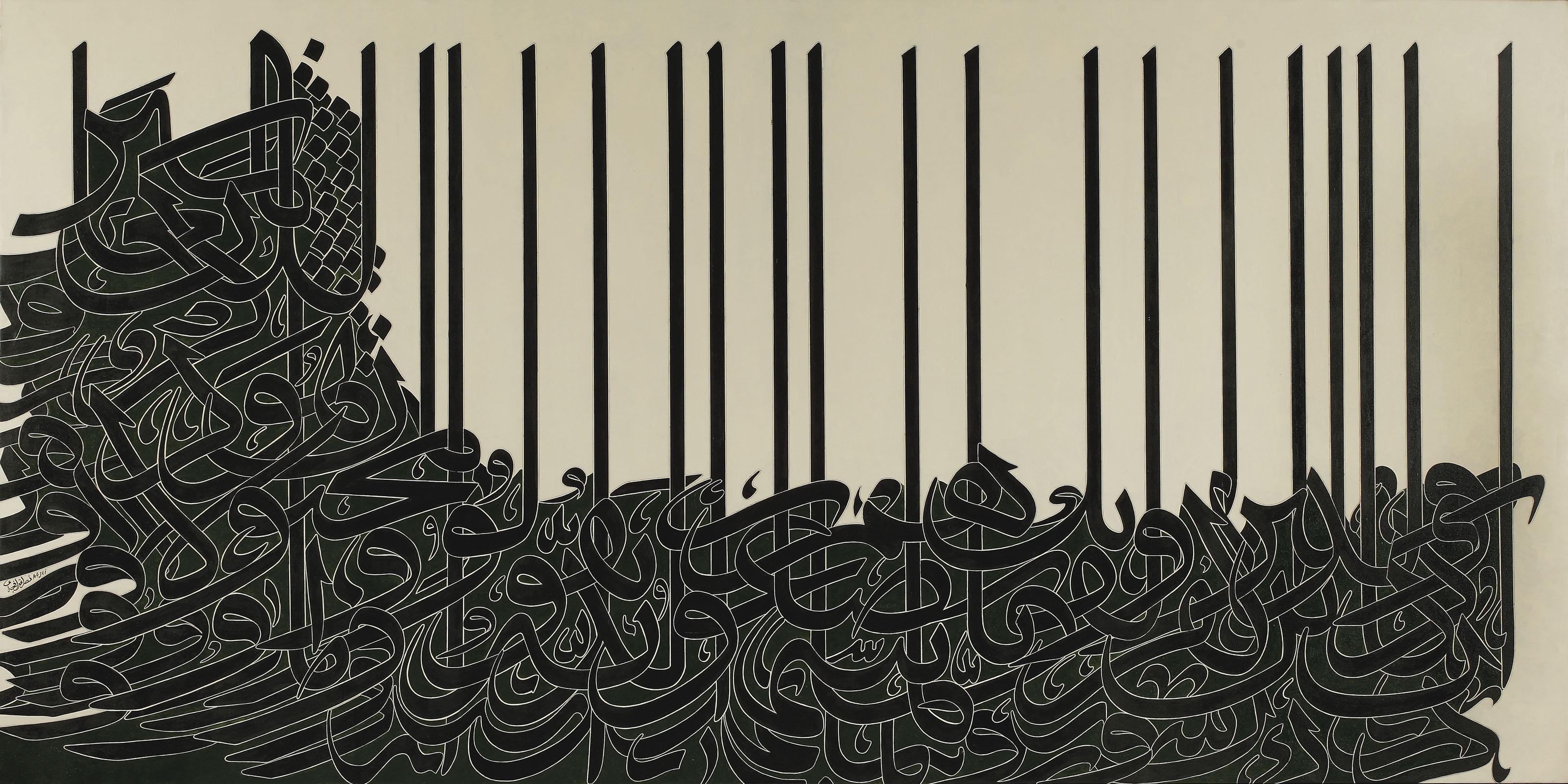 Nasrollah Afjehei - Van Yakad