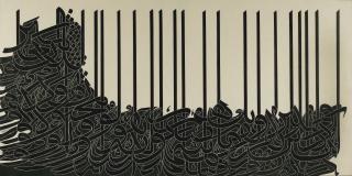 Nasrollah Afjehei - Van Yakad