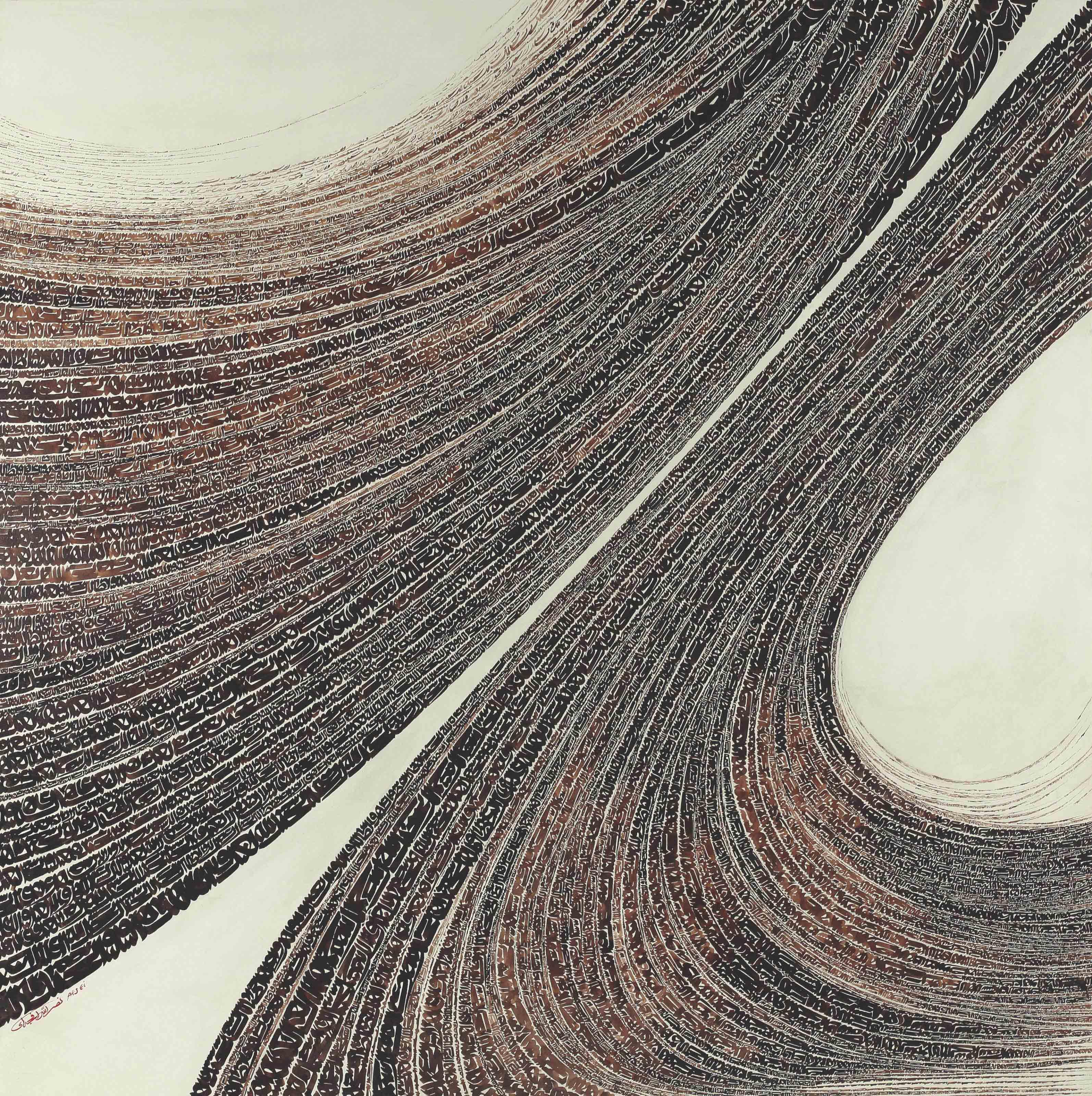 Nasrollah Afjehei - Wave