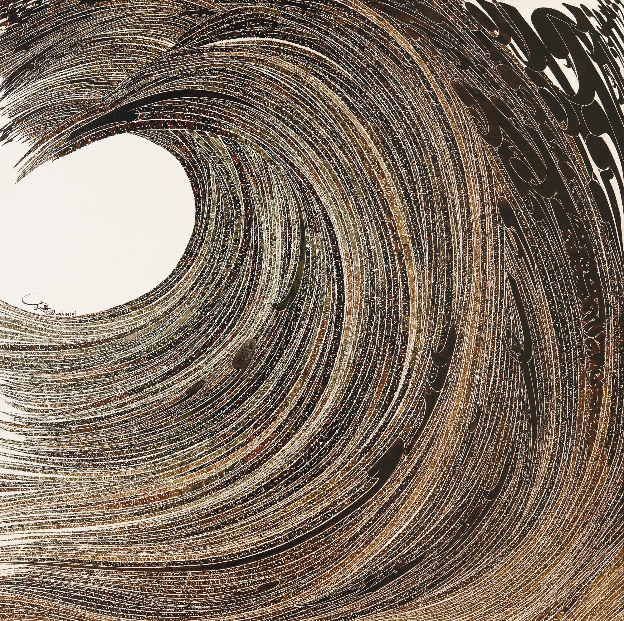 Nasrollah Afjei - Eshgh (Love)