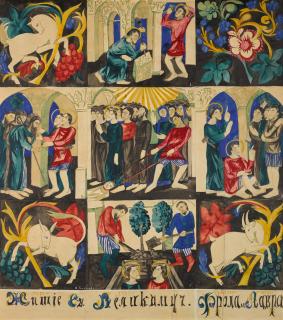 Natalia Sergeevna Goncharova - The Life of the Holy Martyrs Florus and Laurus