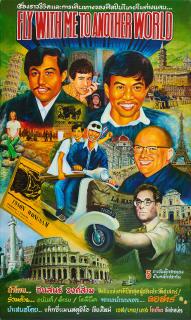 Navin Rawanchaikul - Fly with Me to Another World (Part 5).