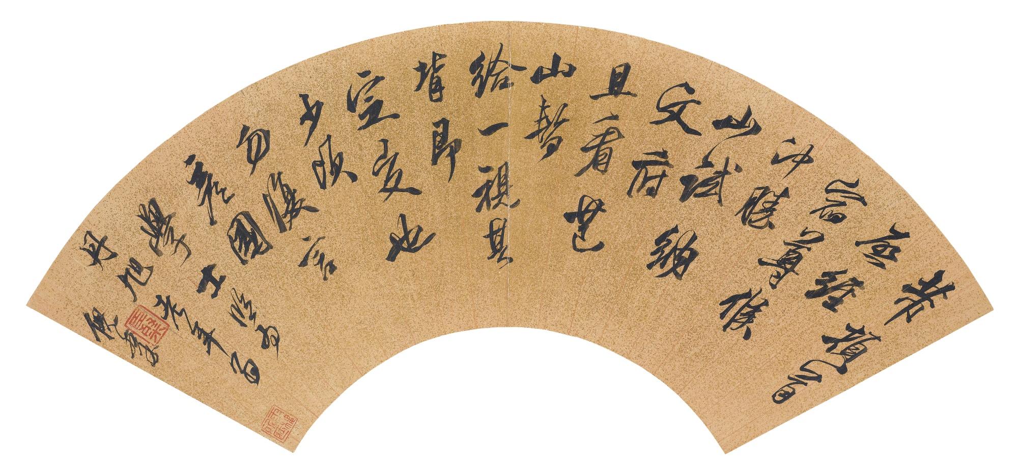 Ni Can - Calligraphy After Mi Fu