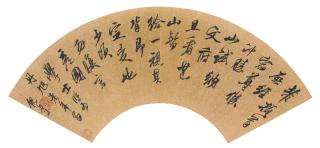 Ni Can - Calligraphy After Mi Fu